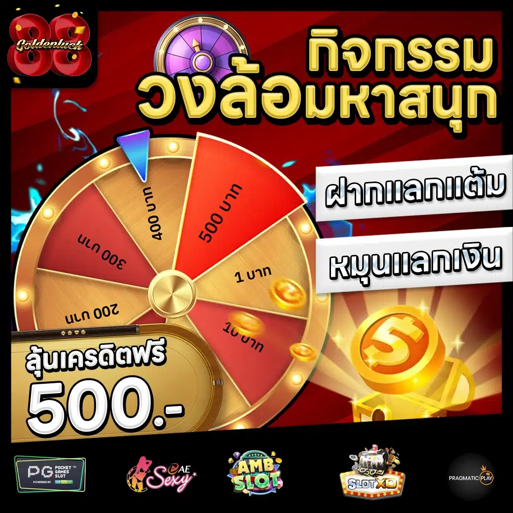 GOLDENLUCK88 Promotion 3 GOLDENLUCK88 Promotion 3